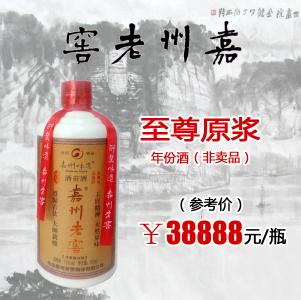******原漿